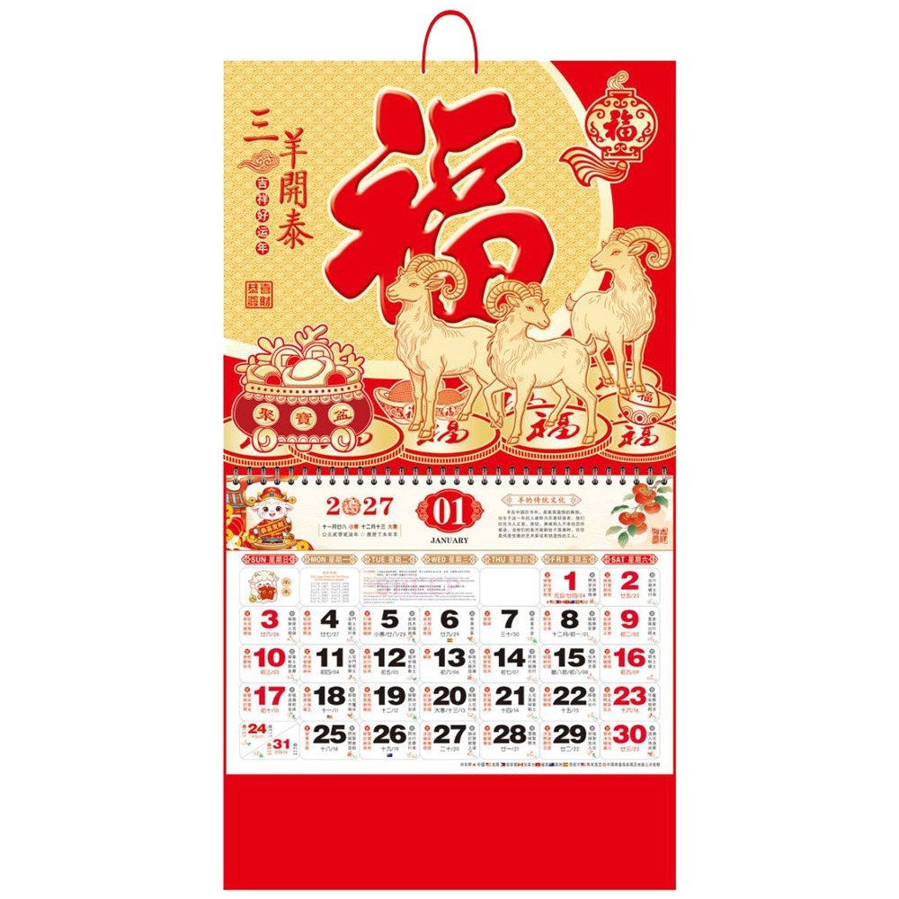 Artistic 2027 Sheep Year Wall  - Home Office Logo ulasan dan harga